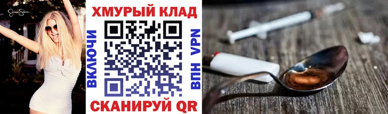 ГЕРОИН белый  Опочка 