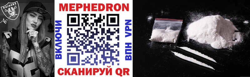 Мефедрон mephedrone  Опочка 